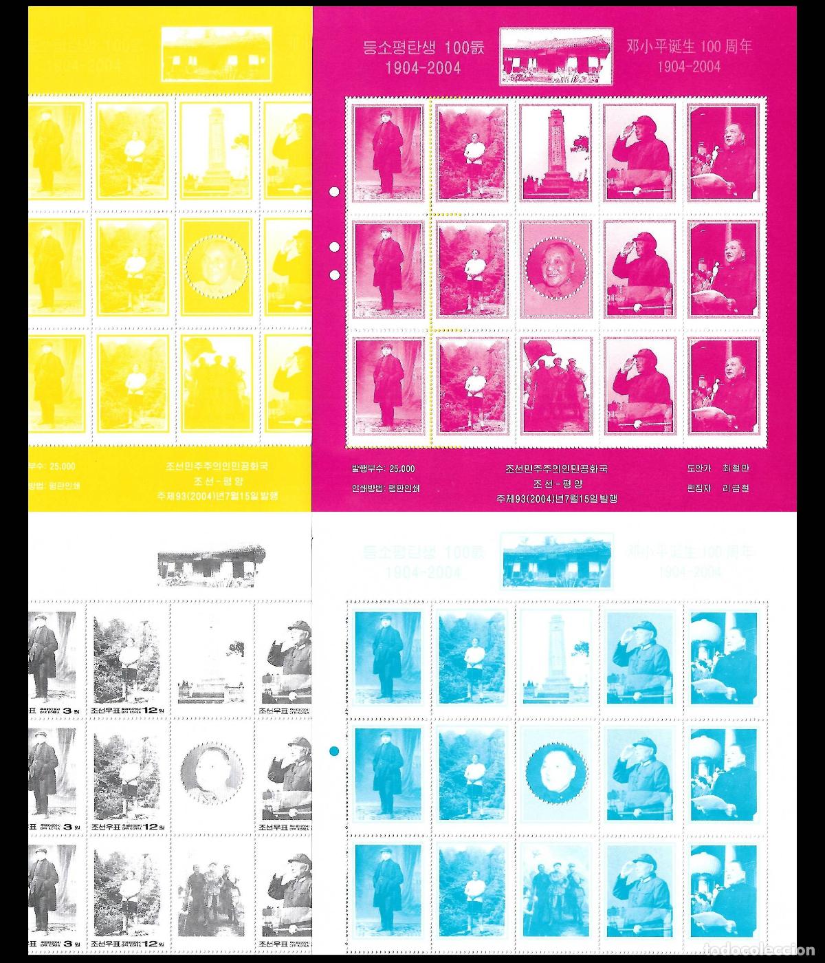 Sellos: RPDC 2004 Centenario del nacimiento de Deng Xiaoping MNH - Foto 1