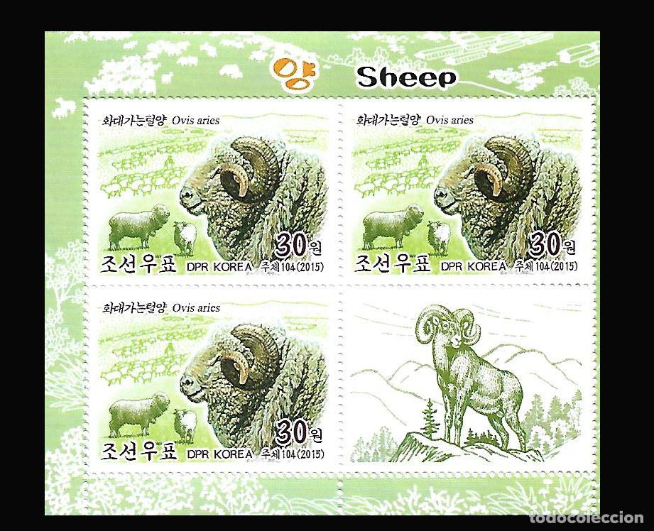 Sellos: RPDC 2015 Oveja MNH - Foto 1