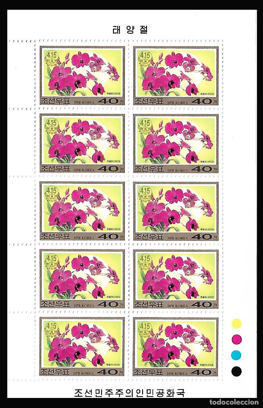 Sellos: RPDC 2000 dia del sol MNH - Foto 1