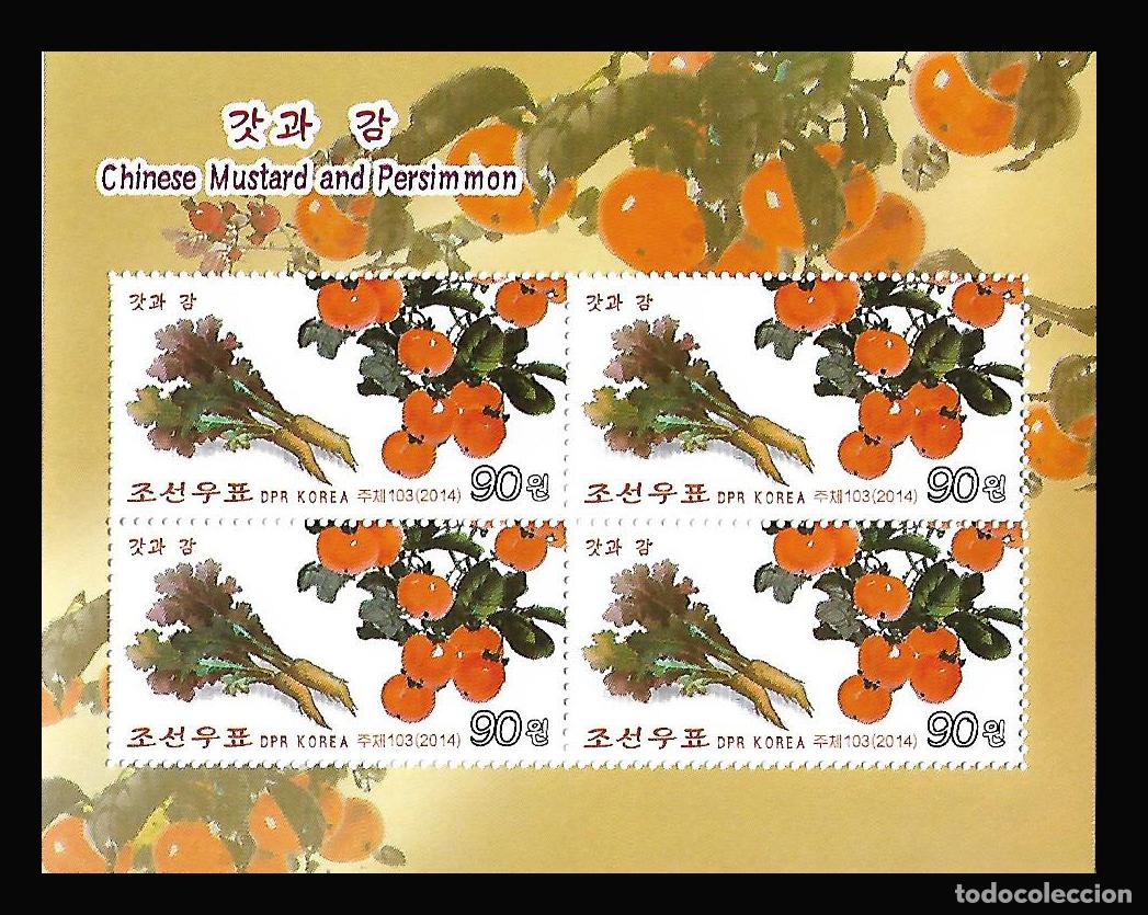 Sellos: RPDC 2014 Vegetales y frutas MNH - Foto 1