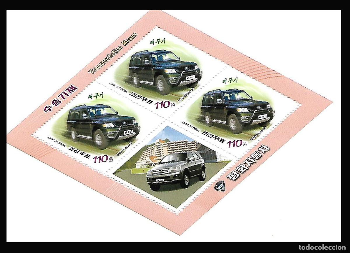 Sellos: RPDC 2016 Veh&iacute;culos MNH - Foto 1