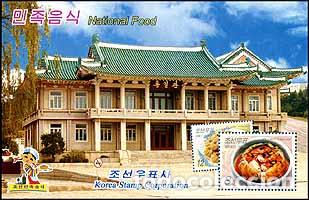 Sellos: RPDC 2006 comida nacional MNH - Foto 1