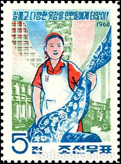 Sellos: RPDC 1968 Telas Producci&oacute;n MNH - Foto 1