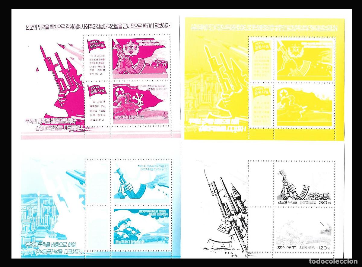 Sellos: RPDC 2008 Gracias al poder militar invencible. MNH - Foto 1