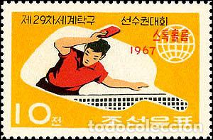 Sellos: RPDC 1967 A la derecha Deporte MNH - Foto 1