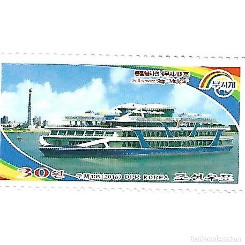Sellos: RPDC 2016 barco de servicio completo Buques MNH - Foto 1