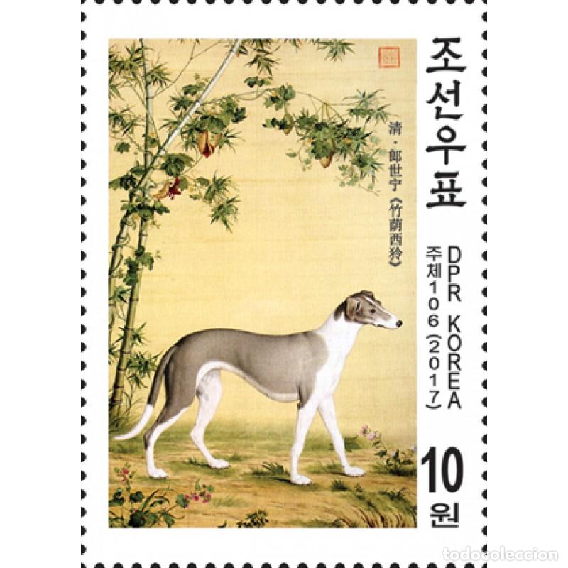 Sellos: RPDC 2017 Perro Perros MNH - Foto 1