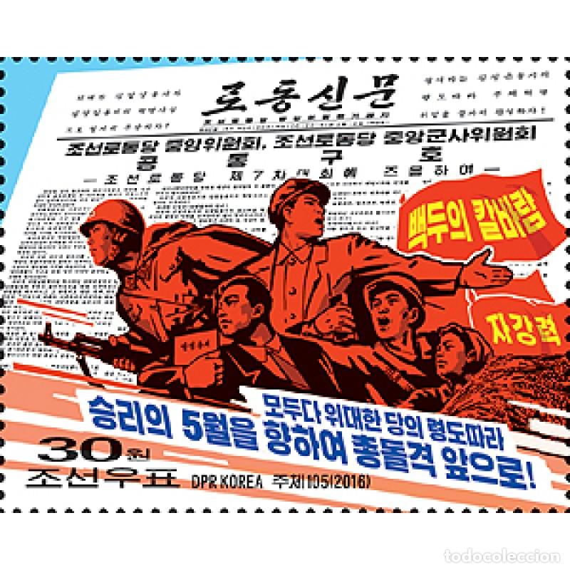 Sellos: RPDC 2016 Lemas Peri&oacute;dico MNH - Foto 1