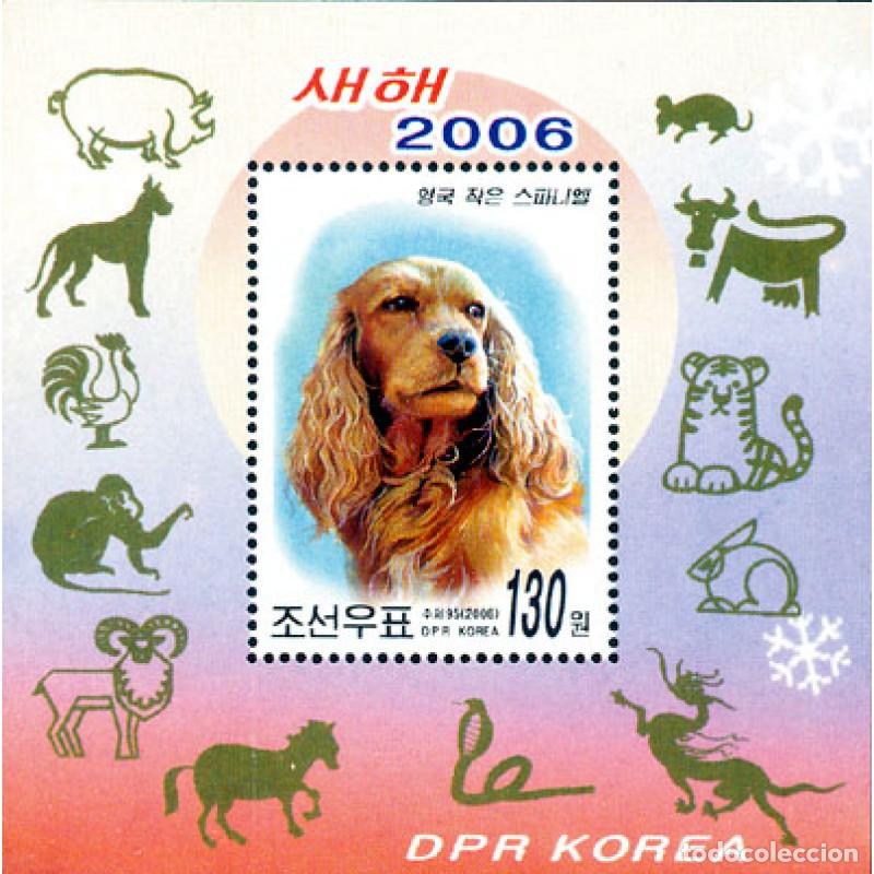 Sellos: RPDC 2006 Perro Perros MNH - Foto 1
