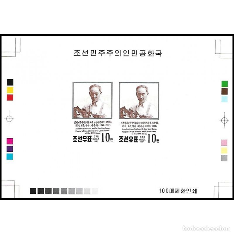Sellos: RPDC 1991 Kai Ung Sang Cient&iacute;ficos MNH - Foto 1