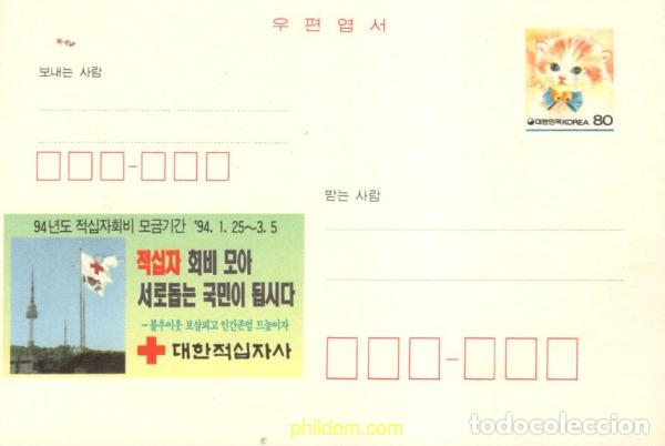 Sellos: 744918 MNH COREA DEL SUR 1994 - Foto 1