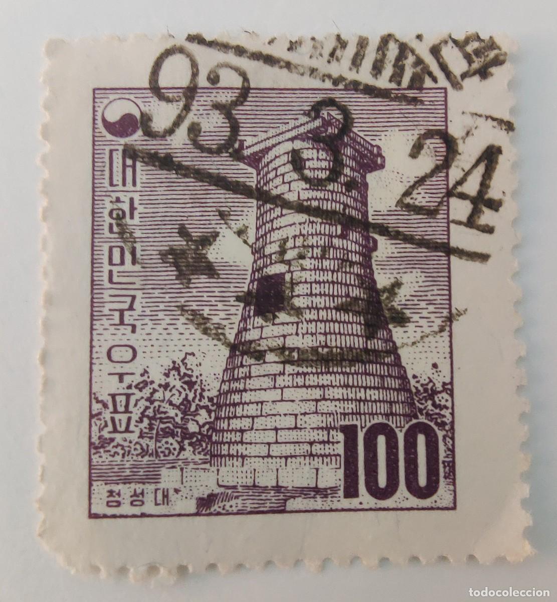 Sellos: Sello. Corea. Observatorio Kyongju. A&ntilde;o 1957. - Foto 4