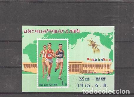 Sellos: COREA DEL NORTA N&ordm; HB 15 (0) USADO - Foto 1