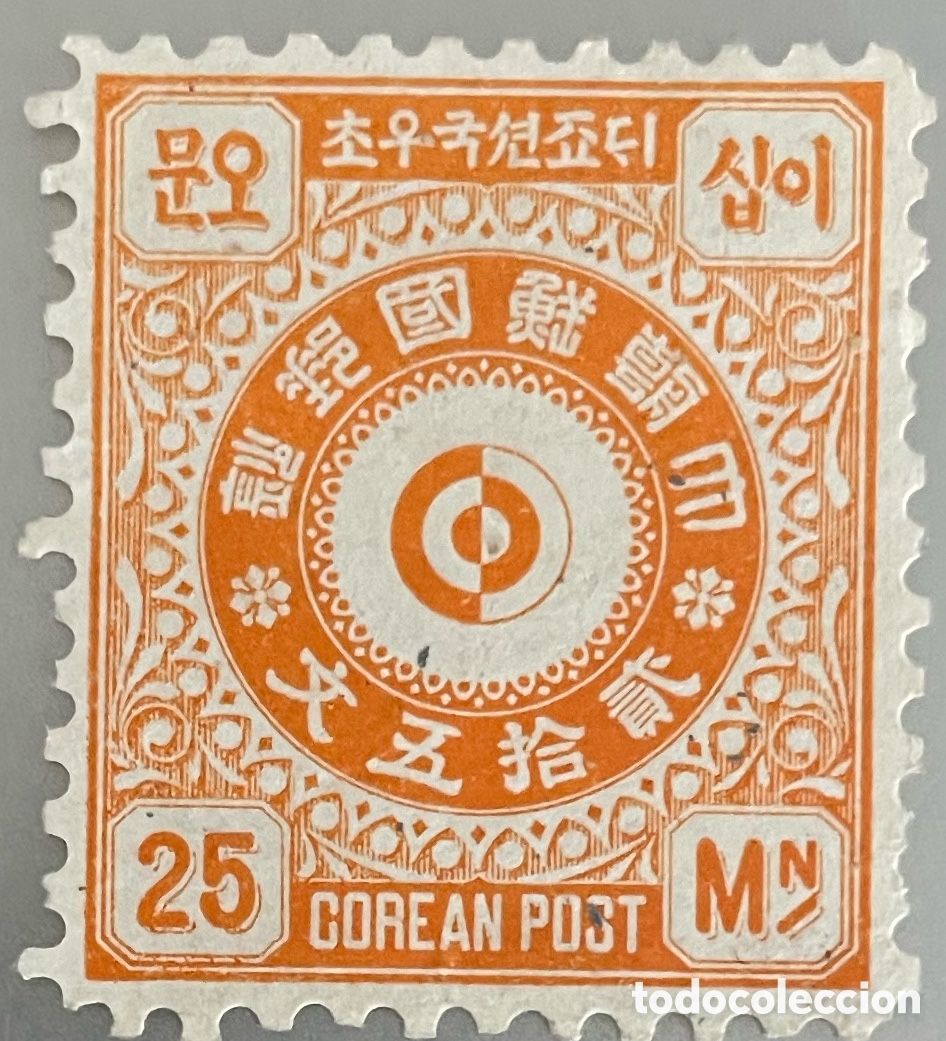 Sellos: Corea. S&iacute;mbolo. No emitido. 1884 - Foto 1