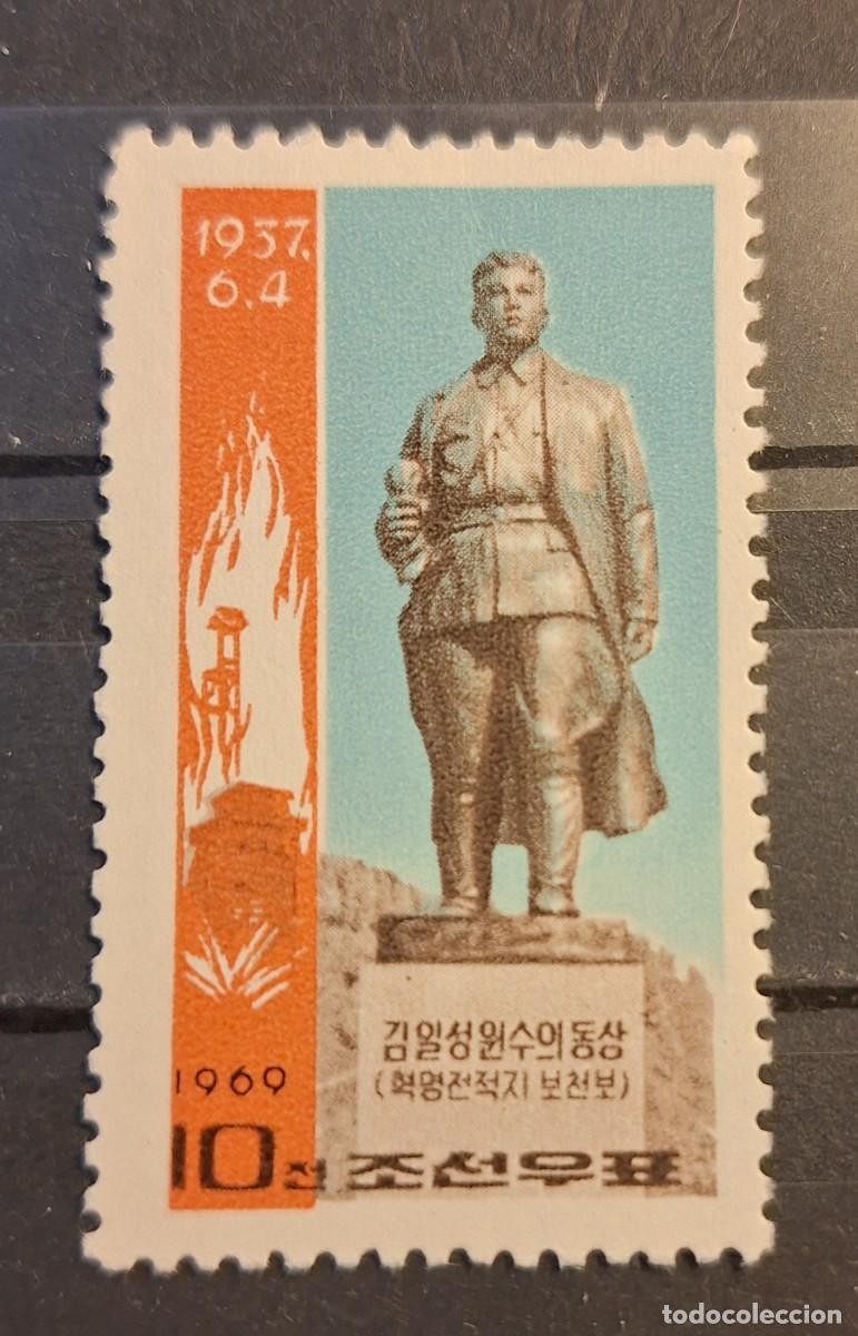 Sellos: COREA DEL NORTE, 1969, CAT.YT.852. - Foto 1