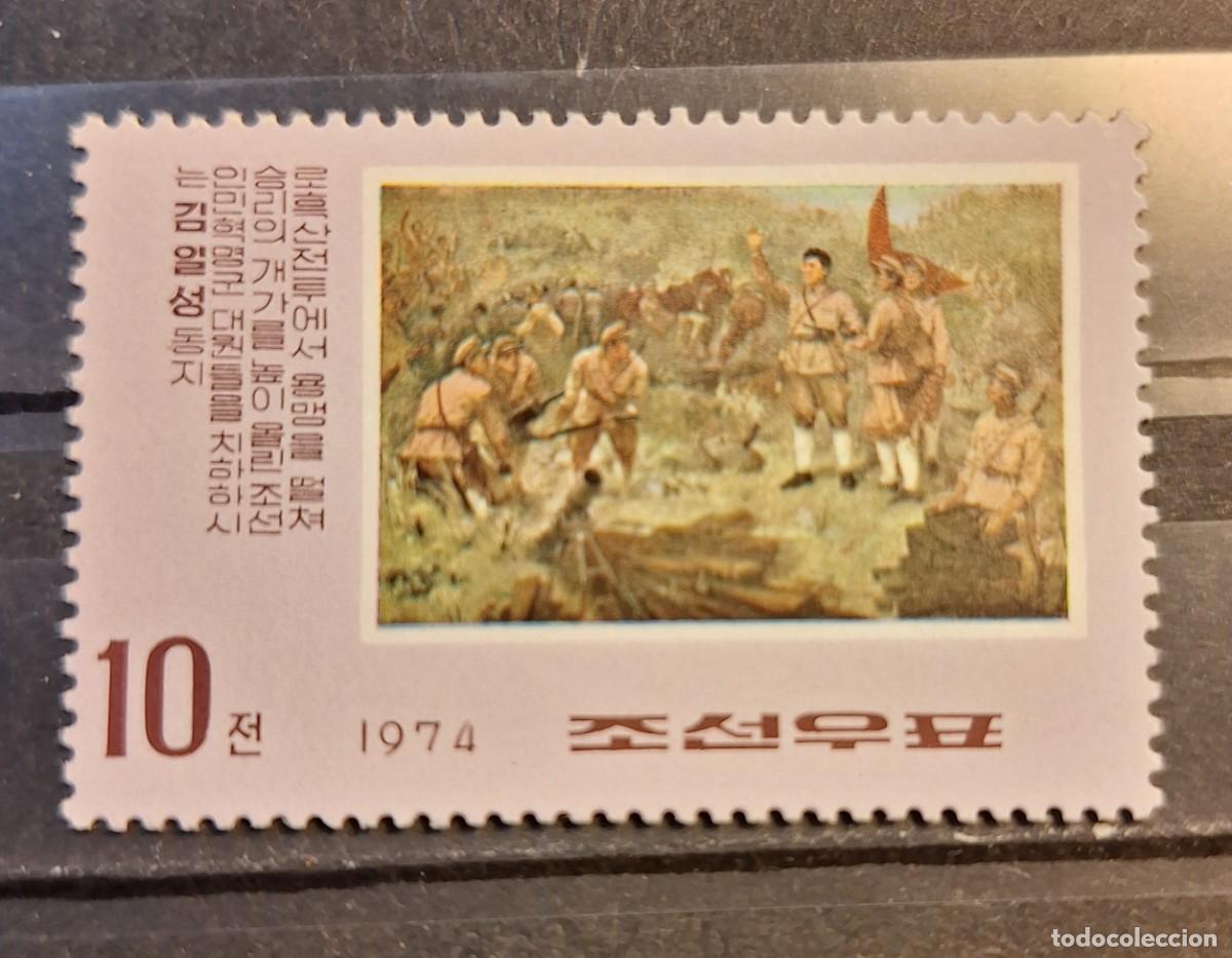 Sellos: COREA DEL NORTE, 1974, CAT.YT.1157. - Foto 1
