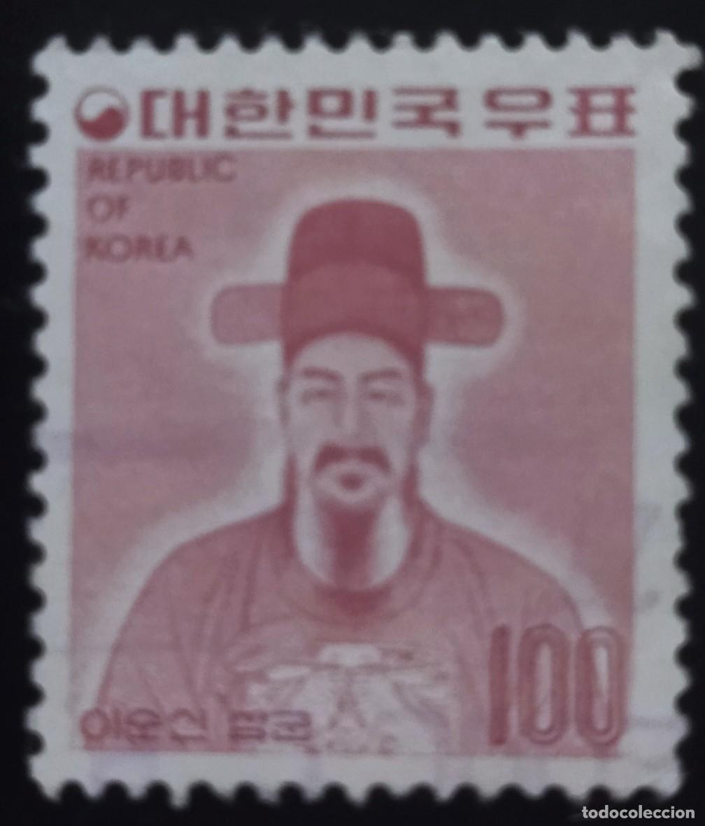 Sellos: COREA DEL SUR 1975 Serie B&aacute;sica. USADO. - Foto 1