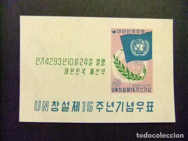 Sellos: 57 SUR COREA 1960 / XV ANIVERSARIO de la ONU / YVERT bloc 30 MNH