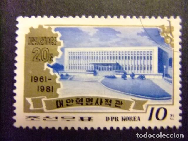Sellos: 57 COREA del NORTE 1981 / XX ANIVERSARIO del ORGANISMO del TRABAJO TAEAN / YVERT 1673 F