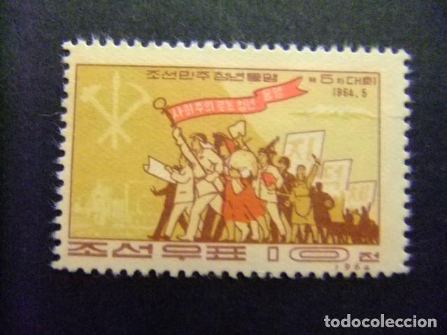 Sellos: 57 COREA del NORTE 1964 / V CONGRESO de JOVENES DEMOCRATAS / YVERT 505 MNH