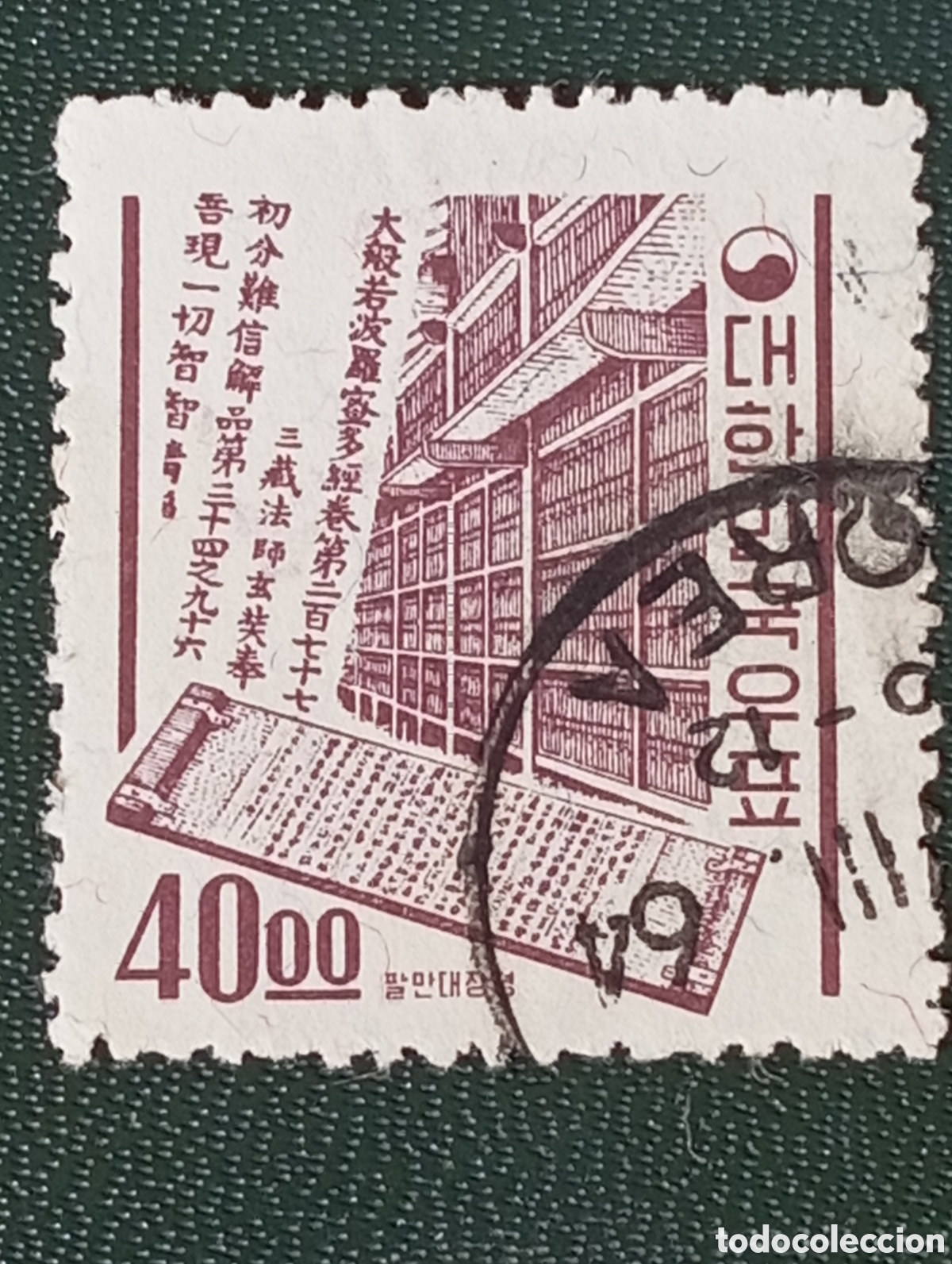 Sellos: Sello Corea del Sur 40 Won (1967) - Tripitaka Coreana - Scott #370 Usado