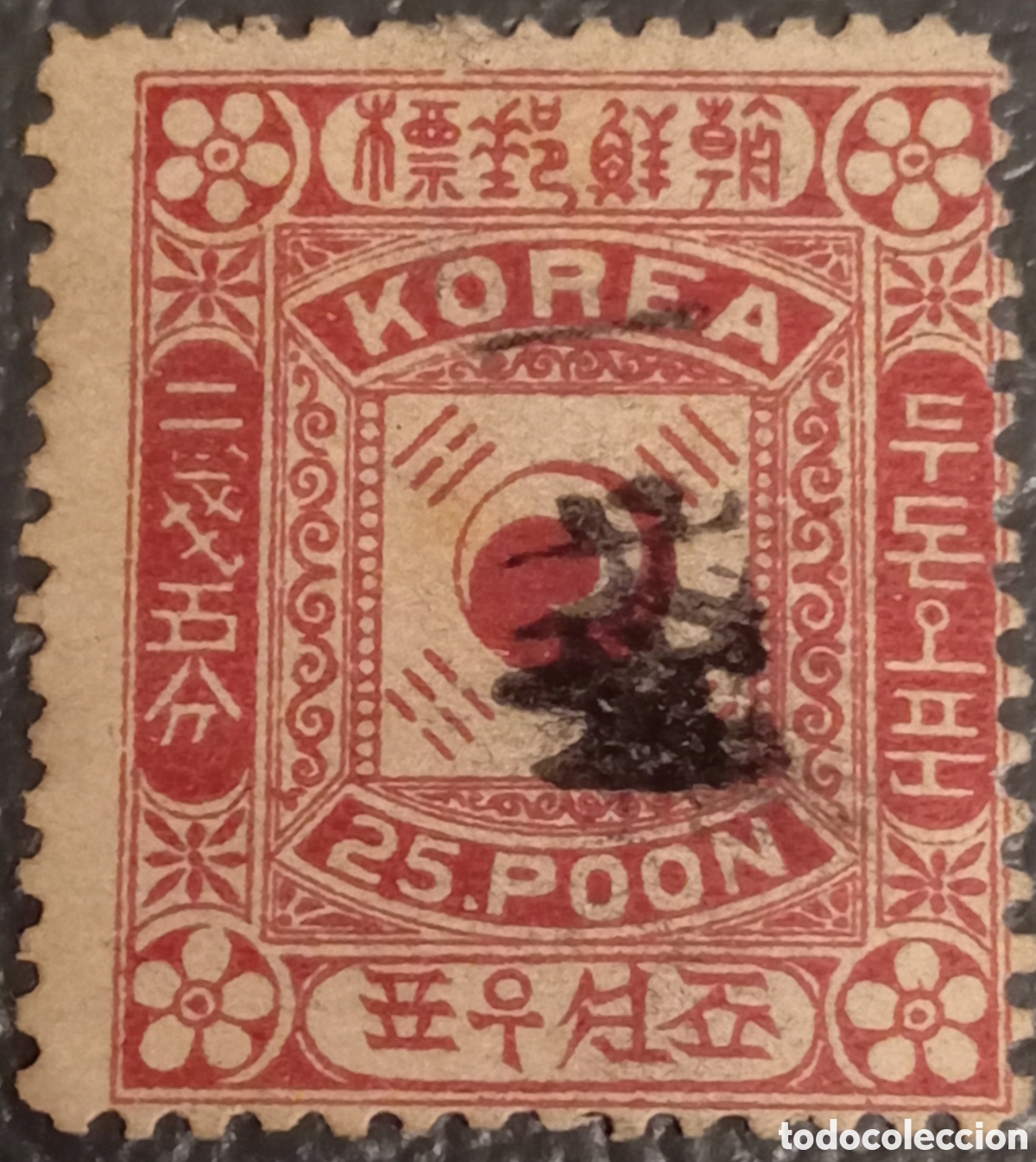 Sellos: Sello Corea Yvert N&ordm; 31 A&ntilde;o 1900 25 Poon con Recargo Negro