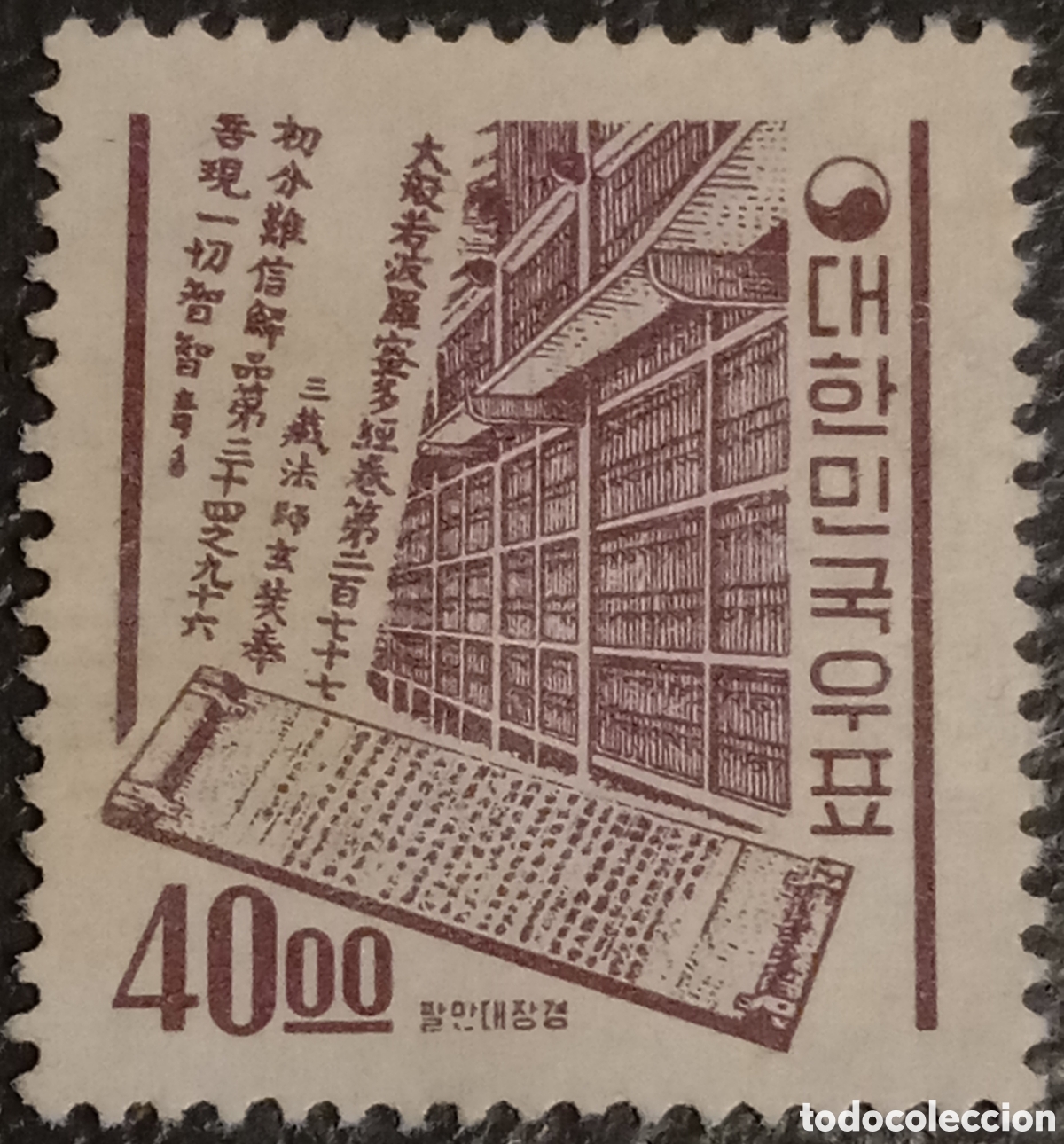 Sellos: Sello Corea 1963 - Biblioteca Budista Haeinsa 40w - Cat&aacute;logo #370 MH