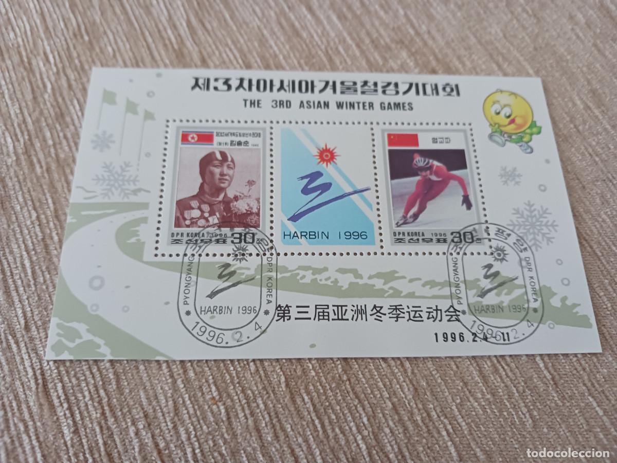 Sellos: COREA DEL NORTE, TERCEROS JUEGOS ASIATICOS, CELEBRADOS EN CHINA