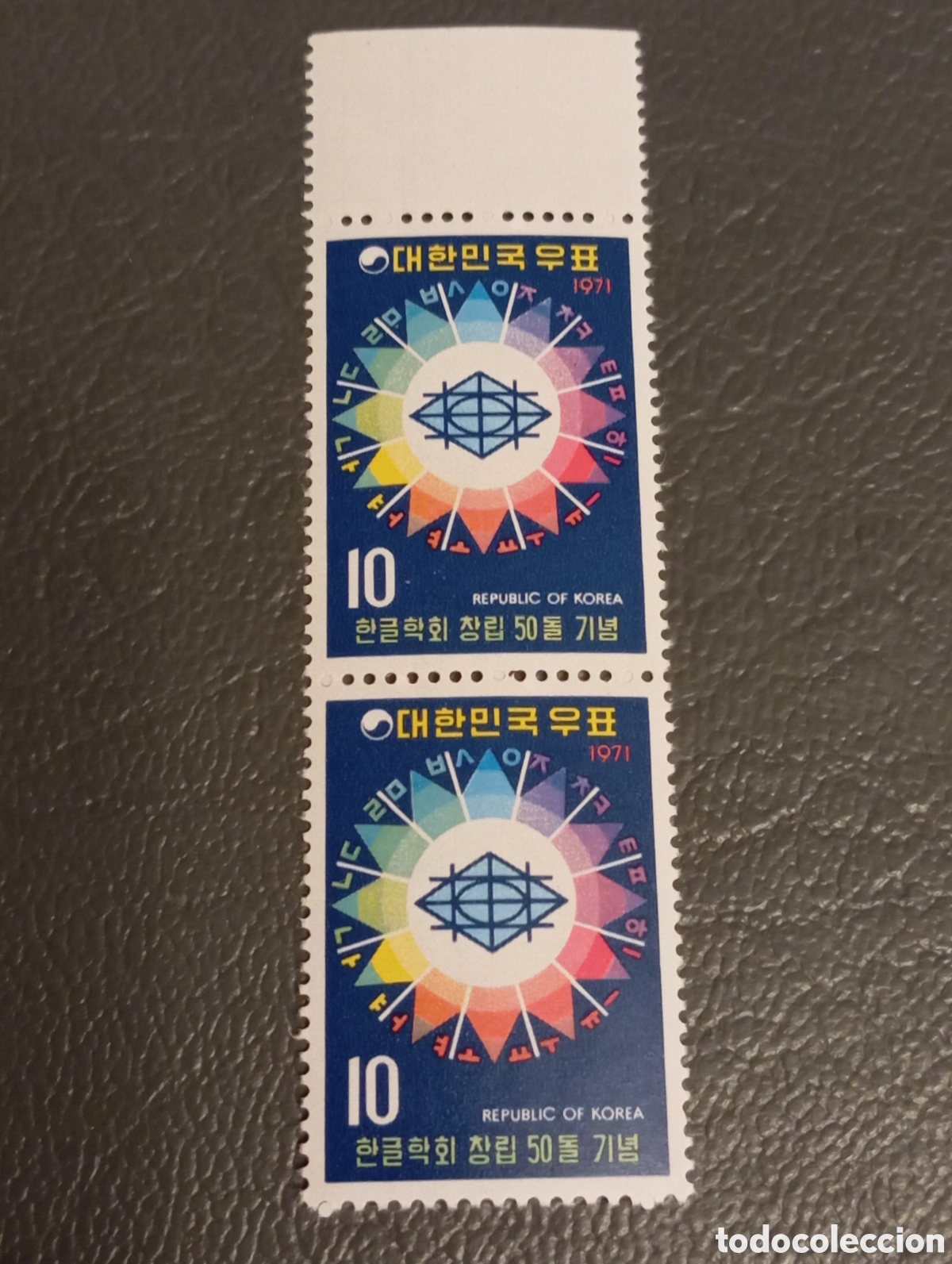 Sellos: 1971 Corea del Sur - 50 Aniv. Sociedad Lengua Coreana - Michel 780 / Scott 813 MNH