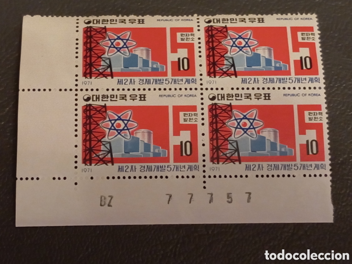 Sellos: Corea del Sur 1971 - Bloque de 4 Plan Econ&oacute;mico (Planta Nuclear) Scott #819 MNH