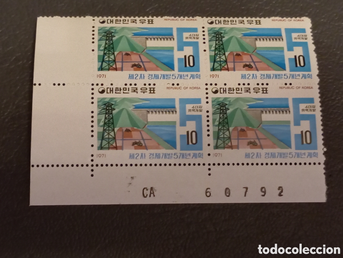 Sellos: Corea del Sur 1971 - Plan Quinquenal - Bloque de 4 MNH - Michel #787 / Scott #740