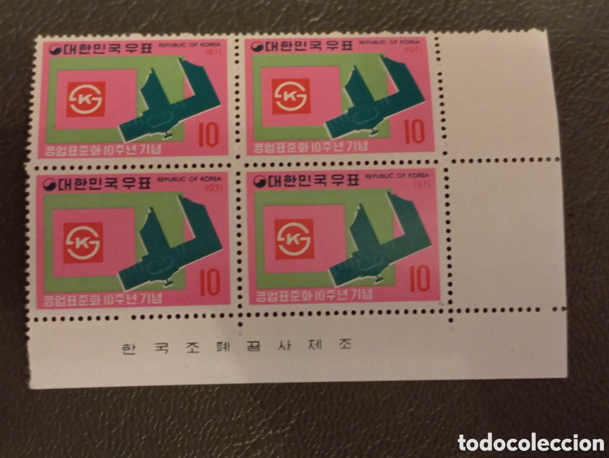 Sellos: Corea del Sur 1971 - 10&ordm; Aniversario Estandarizaci&oacute;n Industrial (Scott #793) Bloque de 4 MNH