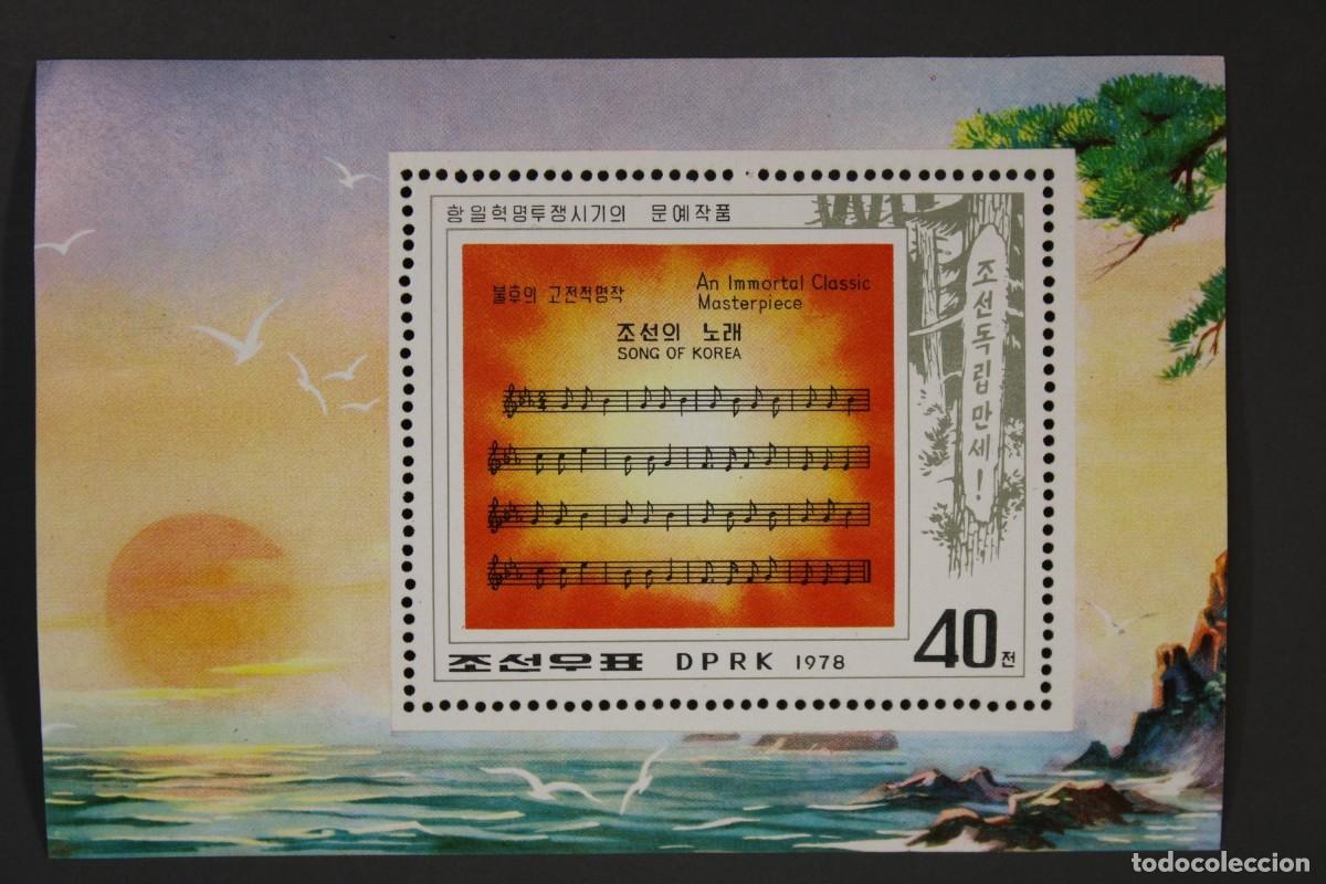 Sellos: COREA KOREA 1978 SHEET MNH INDEPENDENCIA COREANA OBRA MAESTRA CLASICA INMORTAL MUSICA MUSIC