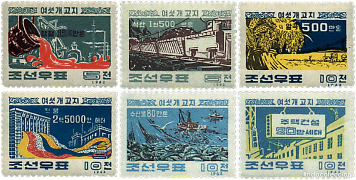 Sellos: 75735 MNH COREA DEL NORTE 1962 PRODUCTO NACIONAL