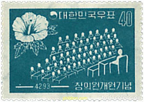 Sellos: 83290 MNH COREA DEL SUR 1960 SESION INAUGURAL DEL PARLAMENTO