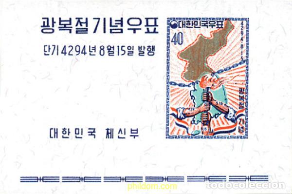 Sellos: 38040 MNH COREA DEL SUR 1961 16 ANIVERSARIO DE LA LIBERACION