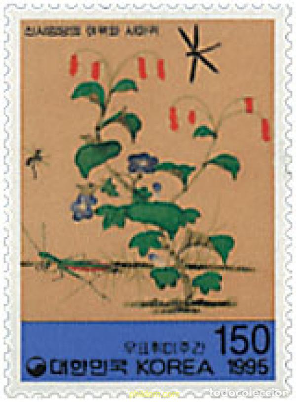 Sellos: 95798 MNH COREA DEL SUR 1995 SEMANA FILATELICA
