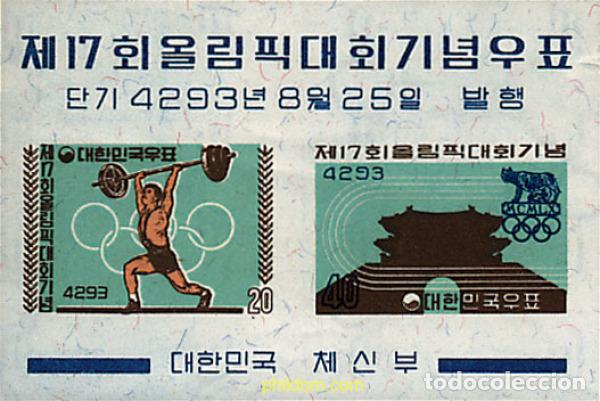 Sellos: 39348 MNH COREA DEL SUR 1960 17 JUEGOS OLIMPICOS VERANO ROMA 1960