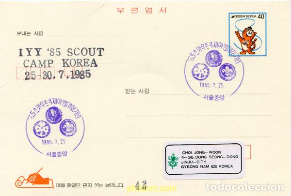 Sellos: 265286 USED COREA DEL SUR 1985 24 JUEGOS OLIMPICOS VERANO SEUL 1988