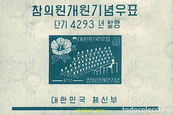 Sellos: 339168 HINGED COREA DEL SUR 1960 SESION INAUGURAL DEL PARLAMENTO