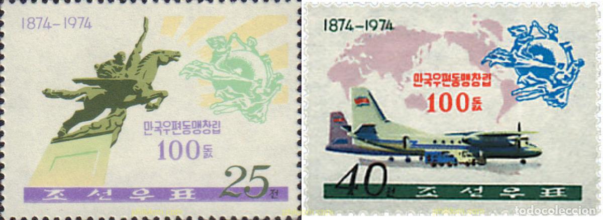 Francobolli: 583805 MNH COREA DEL NORTE 1974 CENTENARIO DE LA UNION POSTAL UNIVERSAL