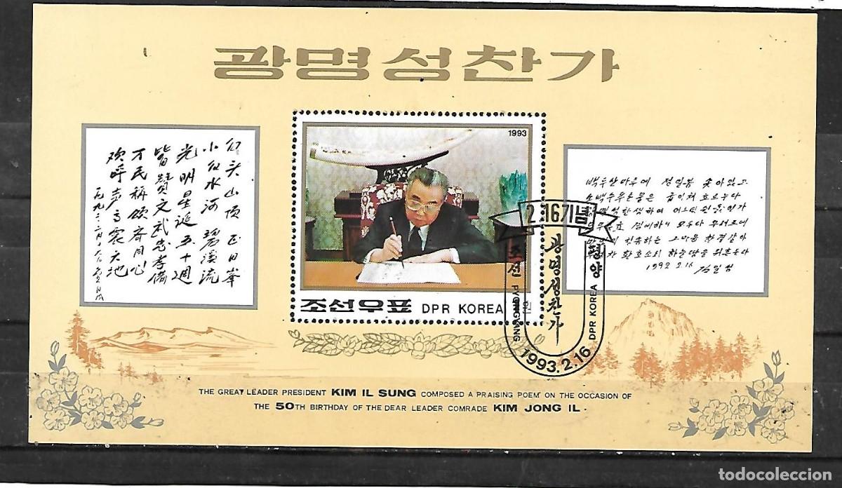 Stamps: 1993: COREA NORTE Hoja souvenir &rdquo;50 Aniversario del nacimiento de Kim Jong Il&rdquo; (CTO)