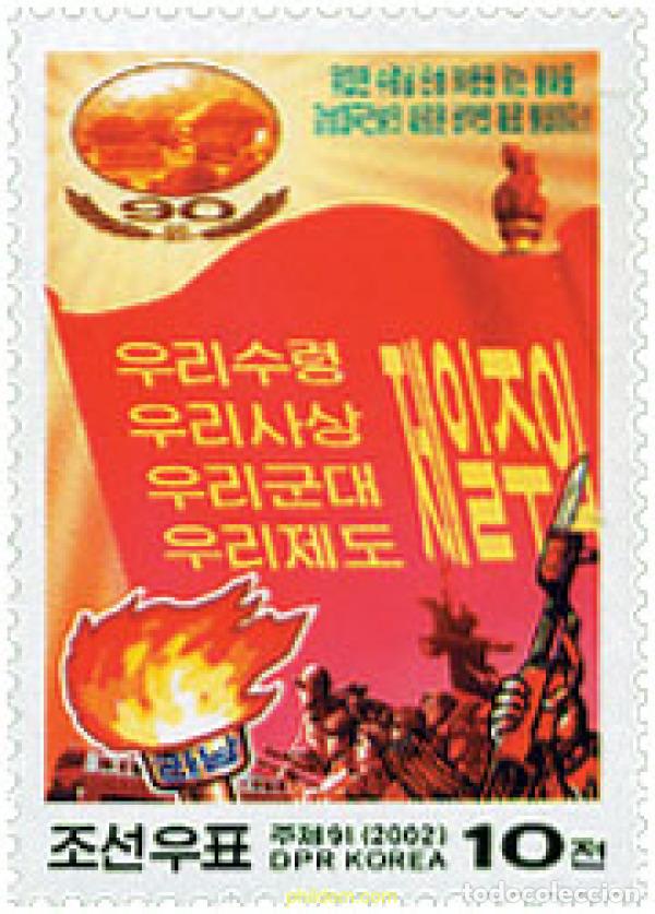 Sellos: 98298 MNH COREA DEL NORTE 2002 UNION EDITORIAL
