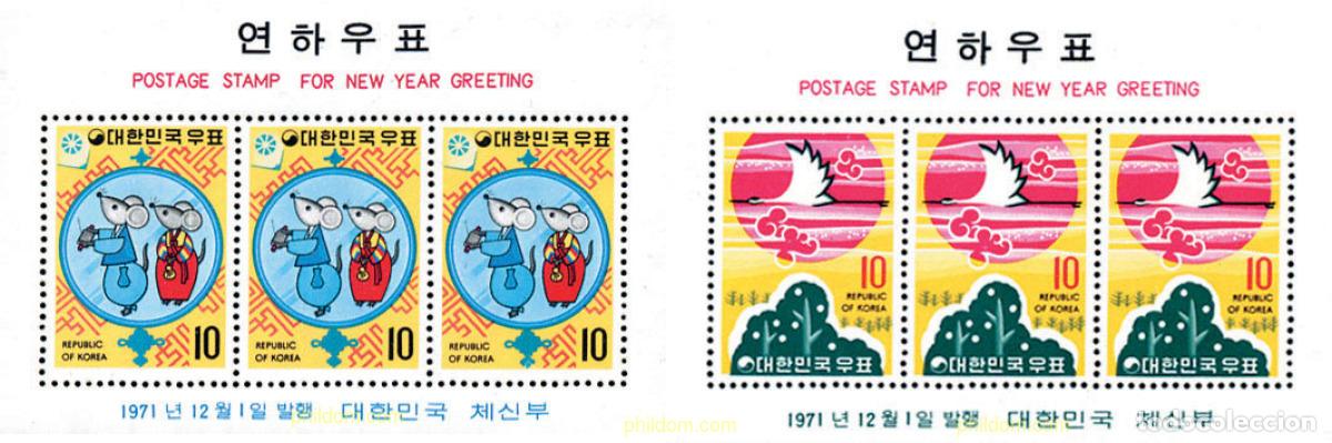 Sellos: 131814 MNH COREA DEL SUR 1971 A&Ntilde;O LUNAR CHINO - A&Ntilde;O DE LA RATA