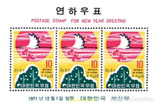 Sellos: 581381 MNH COREA DEL SUR 1971 A&Ntilde;O LUNAR CHINO - A&Ntilde;O DE LA RATA