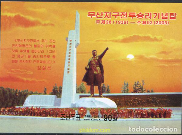 Sellos: 131976 MNH COREA DEL NORTE 2003 MONUMENTO A LA VICTORIA EN MUSAN