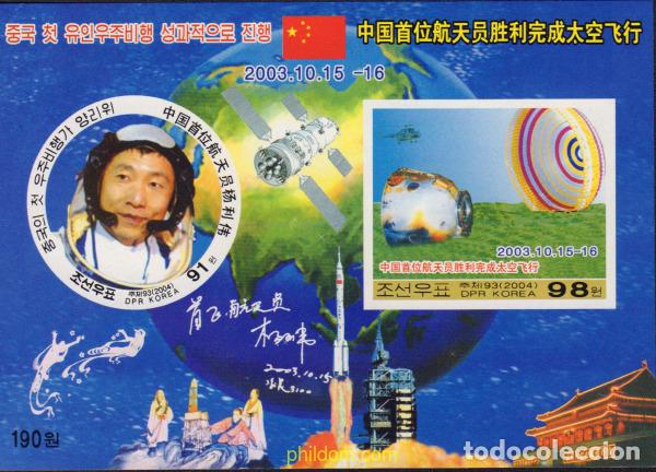 Stamps: 143674 MNH COREA DEL NORTE 2004 PRIMER VUELO ESPACIAL CHINO