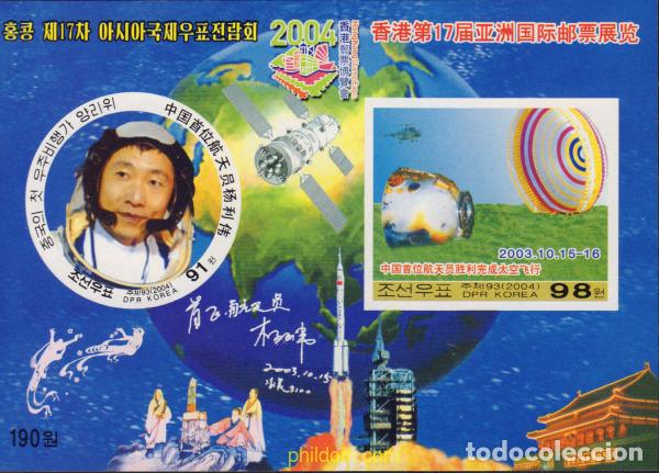 Selos: 183562 MNH COREA DEL NORTE 2004 PRIMER VUELO ESPACIAL CHINO