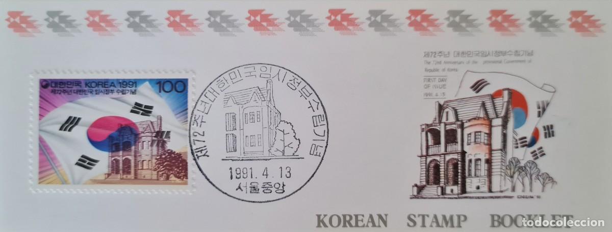 Sellos: Librillo postal, primer d&iacute;a de emisi&oacute;n, Korea del Sur 1991 - Foto 2