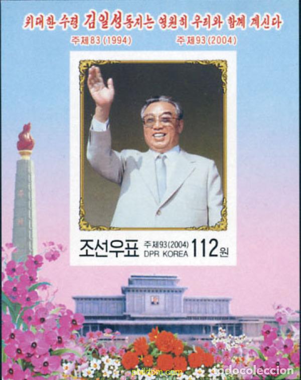 Sellos: 146635 MNH COREA DEL NORTE 2004 10 ANIVERSARIO DE LA MUERTE DE KIM IL SUNG